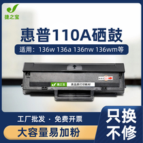 (with chip)Suitable for HP 136w toner cartridge HP110a 136a Printer toner cartridge 138p pn pnw Ink cartridge hp108a w 136w nw