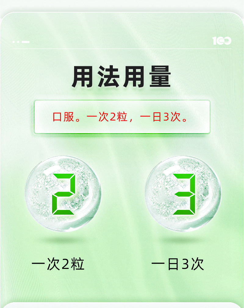 【中国直邮】 益佰 金骨莲胶囊 治疗风湿关节肿痛肿胀风湿痹阻屈伸不利 24粒/盒
