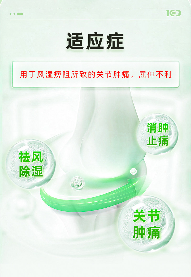 【中国直邮】 益佰 金骨莲胶囊 治疗风湿关节肿痛肿胀风湿痹阻屈伸不利 24粒/盒
