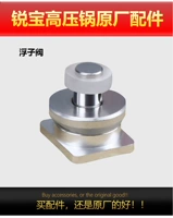 Плавающий клапан