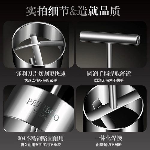 304 DE -Нядерное артефакт из нержавеющей стали DE -ядерное артефакт ядерные яблочные фрукты дезодоризовали фрукты, чтобы выкопать Сидней, чтобы вырыть отверстия, чтобы получить ядро