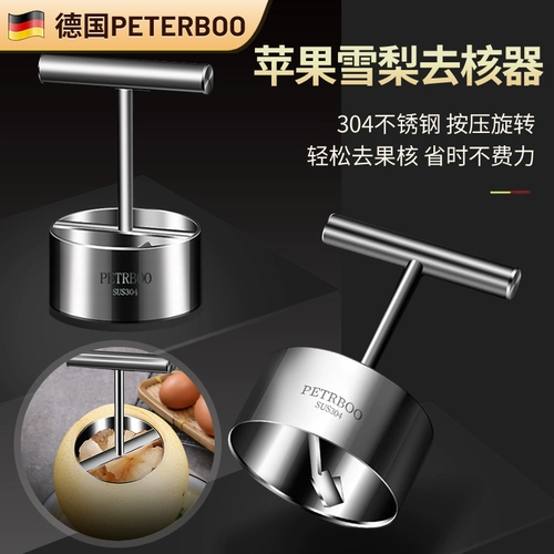 304 DE -Нядерное артефакт из нержавеющей стали DE -ядерное артефакт ядерные яблочные фрукты дезодоризовали фрукты, чтобы выкопать Сидней, чтобы вырыть отверстия, чтобы получить ядро