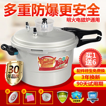 Thickened Xinbao pressure cooker household gas mini commercial large-capacity induction cooker General explosion-proof pressure cooker