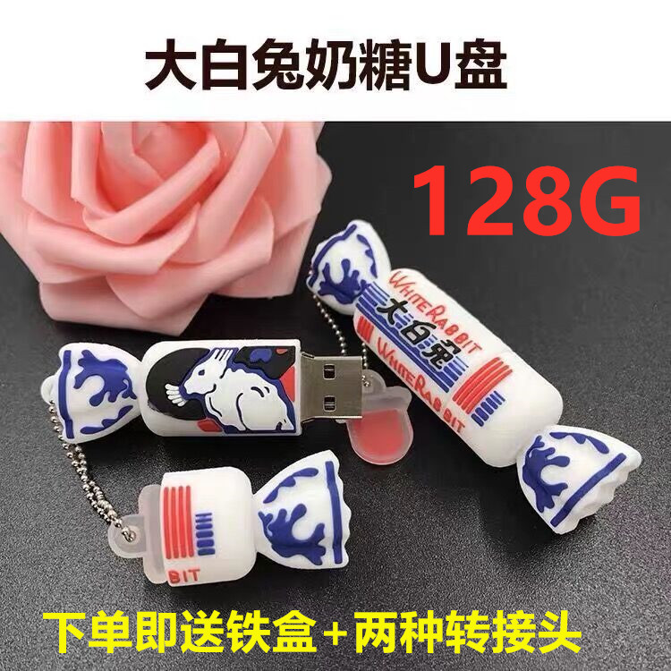 U Pan 128g Cartoon Large White Rabbit Milk Sugar Creative Waterproof Cute Girls and Girls Business Gift Custom on-board USB accompanying sauces