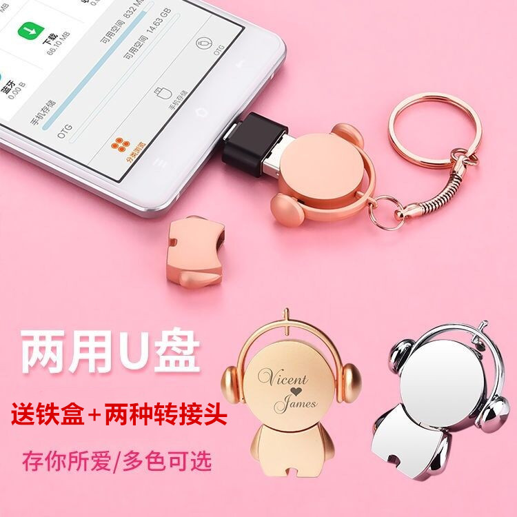 High-speed U disk 128g cute girls metal cartoon U disk creative mobile phone computer dual-purpose car USB stick engraving