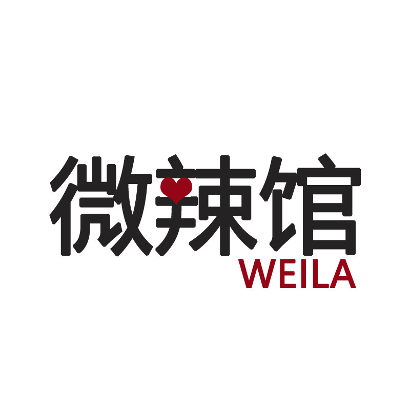 微辣馆
