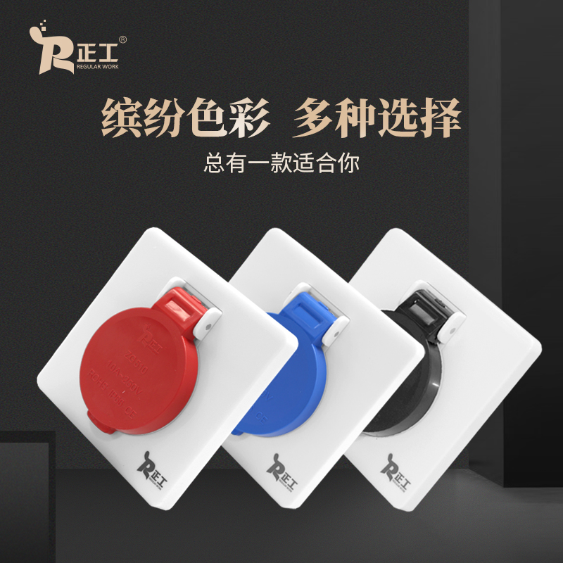 Zhenggong new product household power waterproof socket panel five-hole 10A bathroom toilet splash-proof socket panel