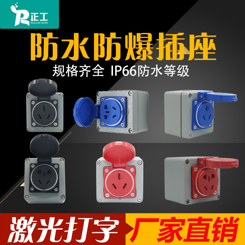 80*75*60mm industrial cast aluminum explosion-proof socket box metal single-connection three-hole five-hole 1016a waterproof and dustproof