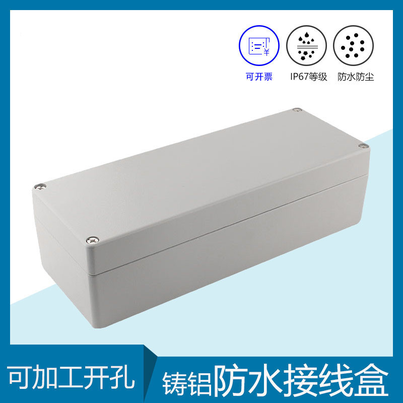 320*120*90mm cast aluminum waterproof box, waterproof aluminum box, outdoor junction box, cable management box, terminal box, aluminum