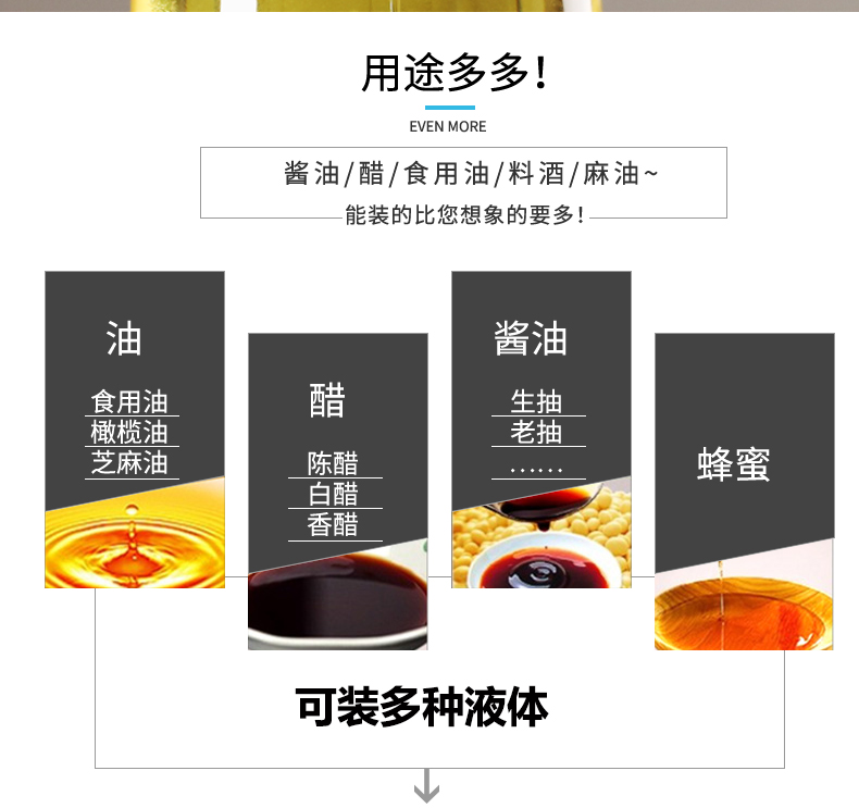自动开合玻璃油壶630ml 图6