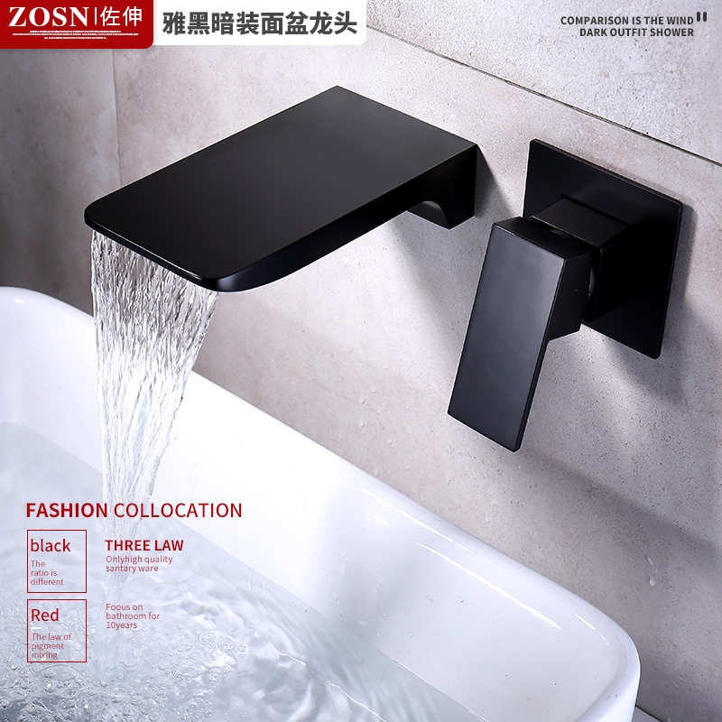 ZOSN ZOSN heat melts into wall-type dark cooling and hot waterfall pelvis faucet to step up the basin faucet