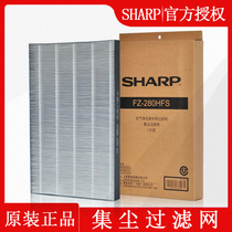 Sharp Air Purifier KC-W280SW Z280SW C100 Original Dust FZ-280HFS