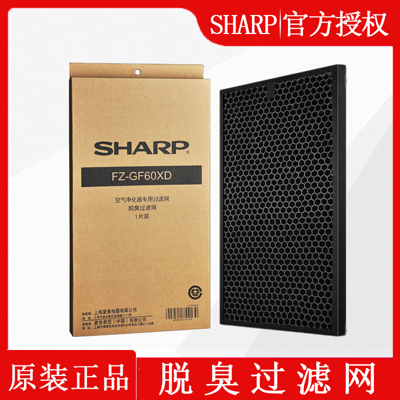 Sharp Air Purifier KI-GF60-W KI-WF606-W Original Deodorization Filter FZ-GF60XD