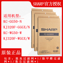 Sharp air purifier KC-GG50-N WG50-W KJF320F-GGGX N full set of filter element