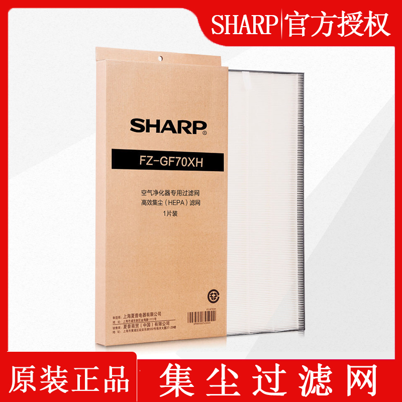 Sharp Air Purifier KI-GF70-N KI-WF706-W High Efficiency Dust Collection Filter FZ-GF70XH - Taobao