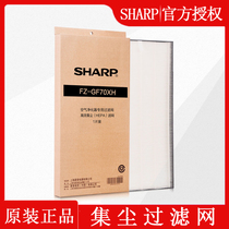 Sharp Air Purifier KI-GF70-N KI-WF706-W High Efficiency Dust Filter FZ-GF70XH
