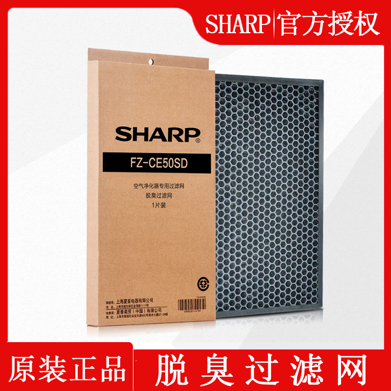 Sharp air KC-CE50-W KC-CE50-W KC-CE60 CG60 605 CG60 deodorizing filter FZ-CE50SD