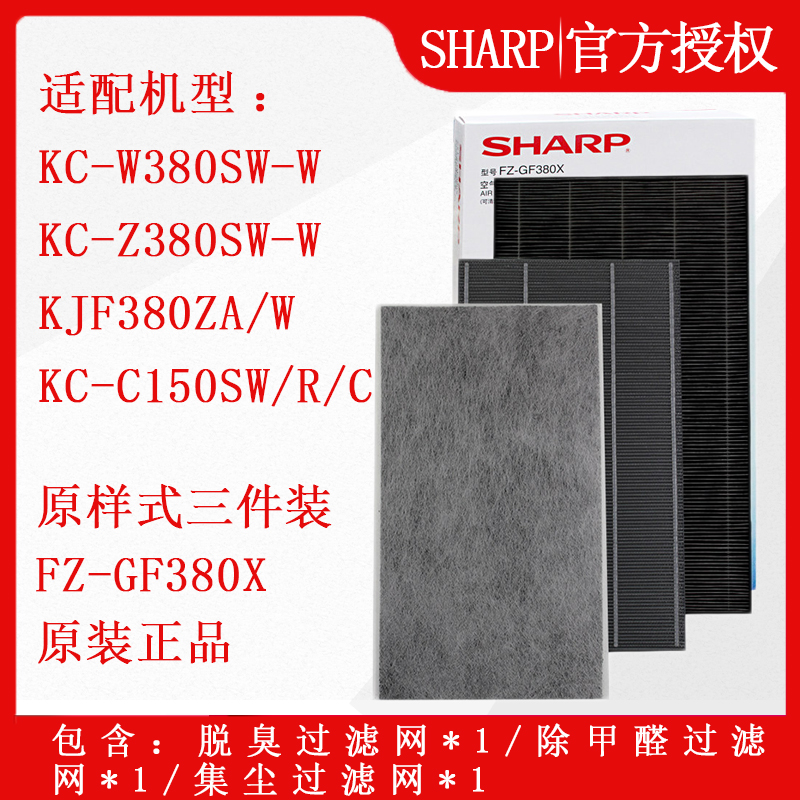 Sharp air purifier KC-W380SW-W Z380SW Z380SW KJF380ZA KJF380ZA filter core FZ-GF380X