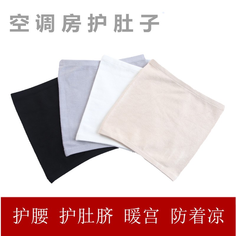 Bellyband Summer Cotton Spring and Autumn Thin Section Navel Protection Adult Stomach Protection Belt Warm Women and Men Anti-Catching Cool Stickers