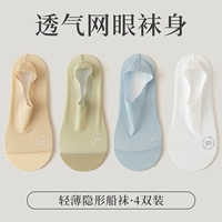 【4 двойной упаковки】 кожа зеленый, синий и белый 【антибактериальные и нежелательные】