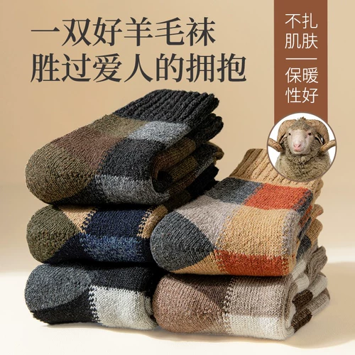 Мужские шерстяные демисезонные утепленные носки, кашемировые зимние гольфы, средней длины