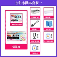 [Rainbow Fan] Изоляционная коробка+базовая инструмент+технология (пакет входа)