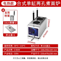 [С ситечком для лапши с плоским дном 14 см] Плита для лапши с 2 отверстиями