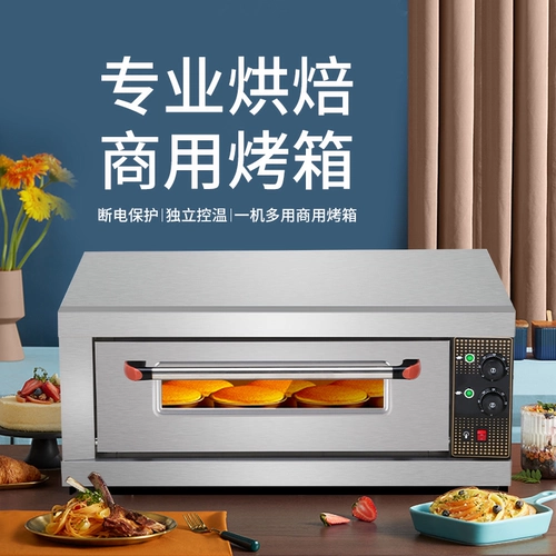 Электрическая печь Коммерческая крупная мощность большая торт магазин пиццы хлеб -пирог, жареное жареное на гриле на гриле на гриле плиту на гриле гриль на гриле