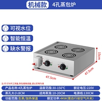 [Обычная модель] Духовка для булочек на пару с 4 отверстиями [видимый уровень воды/умная постоянная температура] (60% покупателей предпочитают покупать 𧹒)
