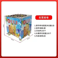 Одиночный Shanding Ice+Gift+Техническая формула