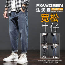 Dark blue jeans Mens fall loose straight drum Harlan long pants Korean version Chaump mens clothing 100 lap casual pants