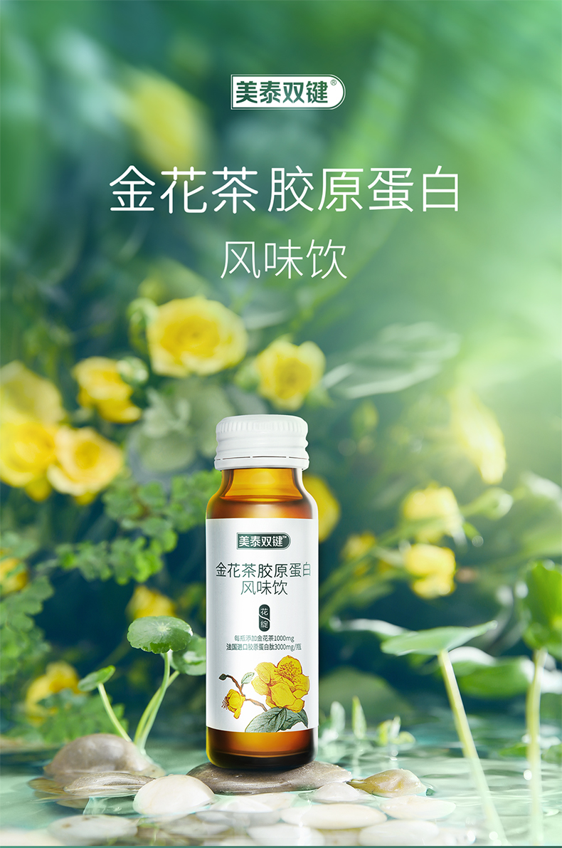 【可签到】胶原蛋白口服液50ml*2