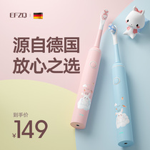 Germany EFZQ childrens electric toothbrush 3-6-10 years old above the baby automatic sonic waterproof soft hair rechargeable