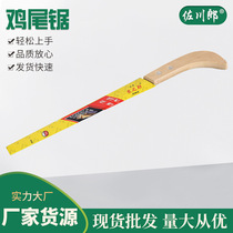 Multifunctional saw fruit tree pruning chicken tail saw multifunctional hand saw wooden handle woodworking saw