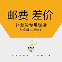 Premium Supplement Sample Fee Supplement Postage Logistics Fee Shipping Fee Setting Billing Special Shooting Connection