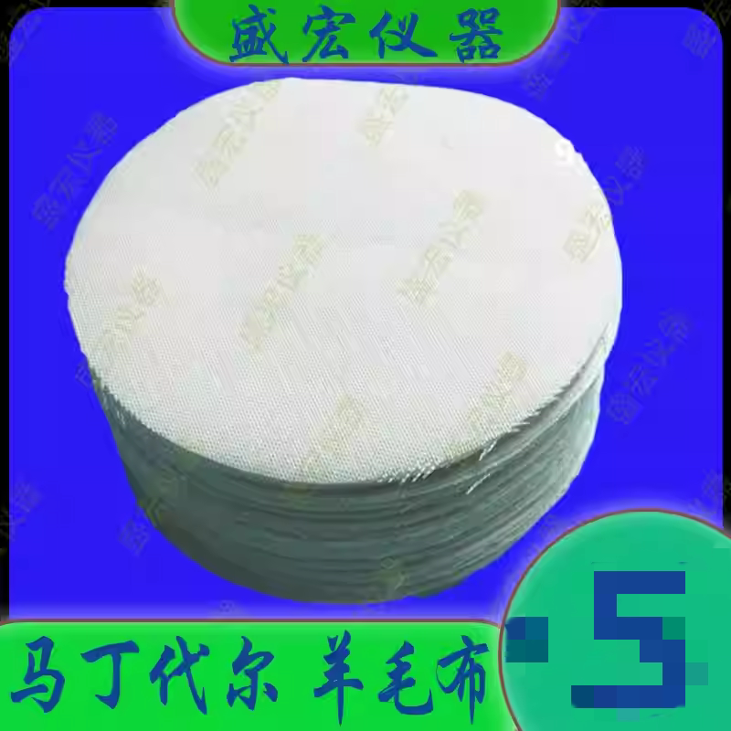Martin Delale Wool Cloth Wool Felt Wear-Resistant Wool Cloth Martindale Wool Lining Cloth Test Wool Cloth