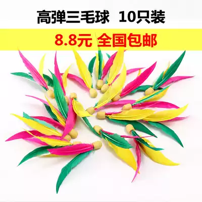 Sanmao ball board badminton high-play badminton adult children's entertainment sports beef tendon ball resistant to high-play 10 pieces