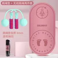 Беспроводная скакалка для обучения математике, 8мм