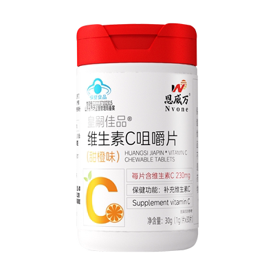 恩威万维生素C咀嚼片维CVC甜橙味成人维他命旗舰店高浓度非泡腾片
