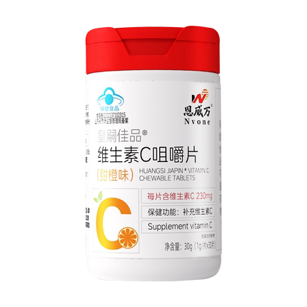 恩威万维生素C咀嚼片维CVC甜橙味成人维他命旗舰店高浓度非泡腾片