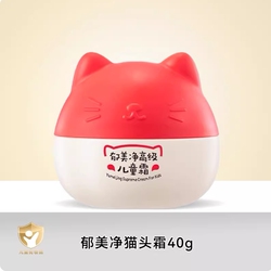 淘金币16.8！郁美净猫头高级儿童霜40g*2盒