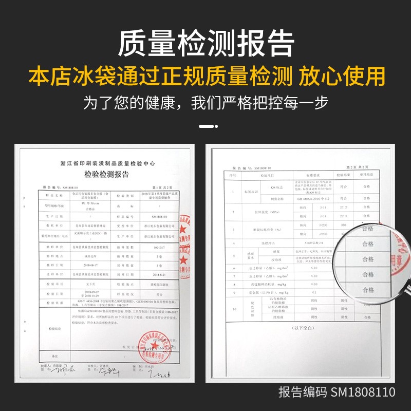 一次性自封口密封冰格模具冰袋图片_4