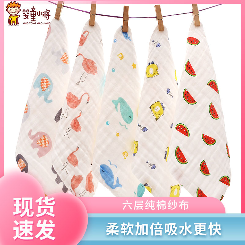 Baby saliva towel newborn baby cotton gauze towel baby supplies children's handkerchief face wash small square towel