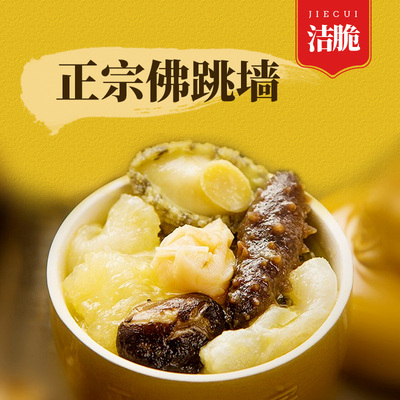 正宗佛跳墙鲍鱼海参鲍汁捞饭2斤盒装