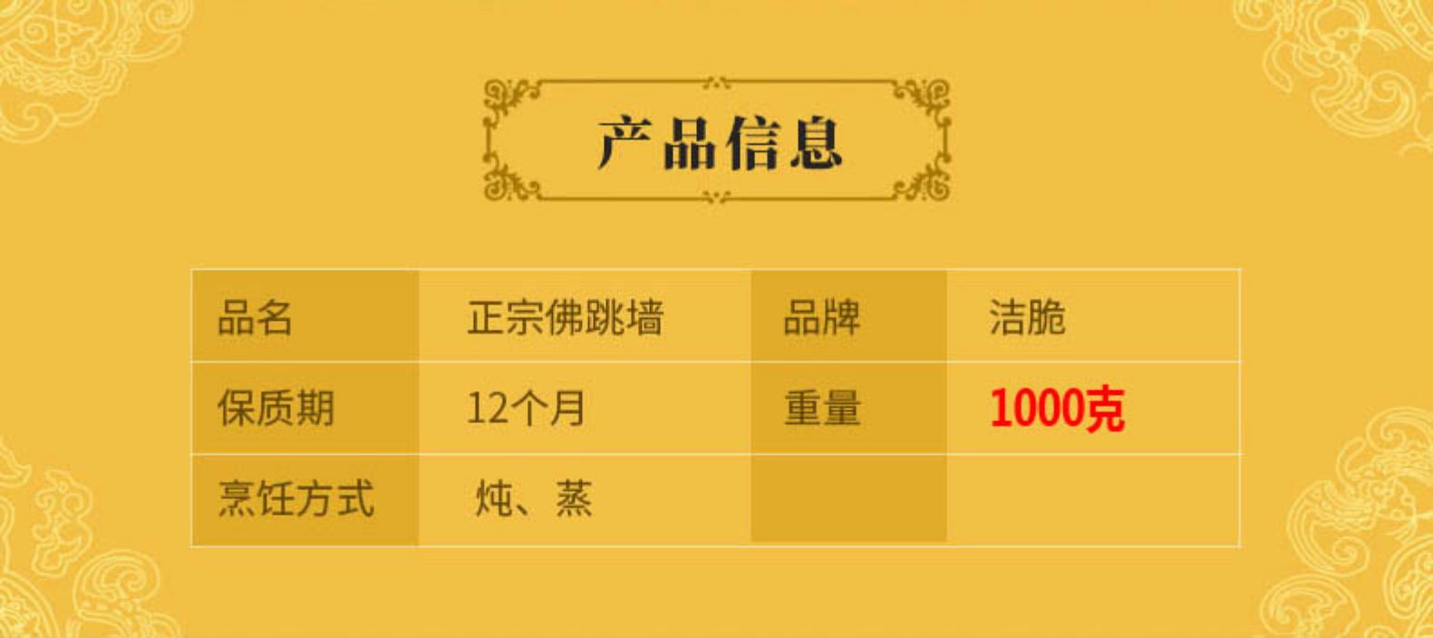洁脆 鲍鱼海参佛跳墙 2斤 加热即食 图3