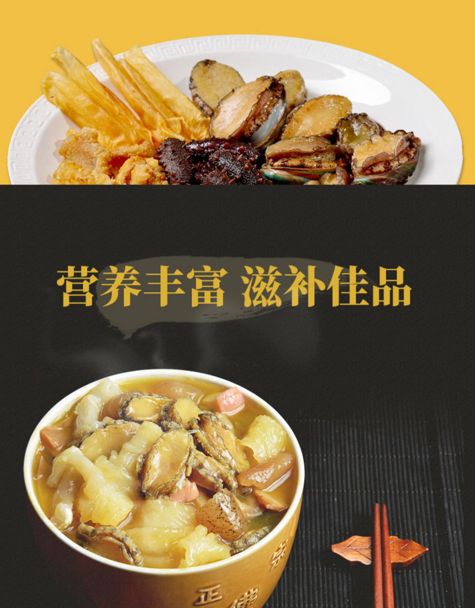 洁脆 鲍鱼海参佛跳墙 2斤 加热即食 图8