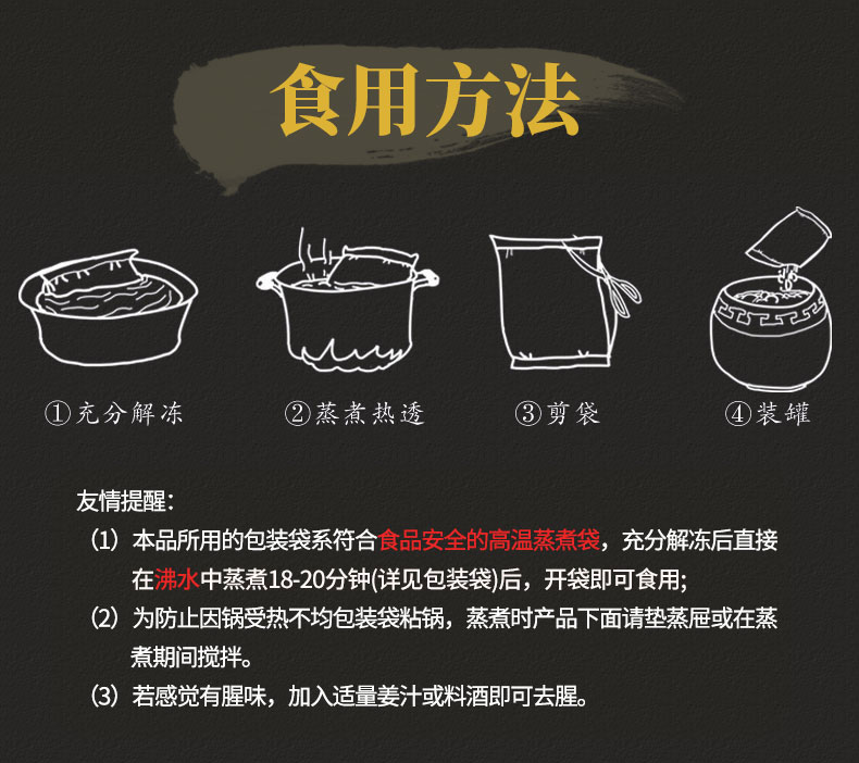 洁脆 鲍鱼海参佛跳墙 2斤 加热即食 图11