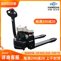 Hangzhou forklift electric forklift 2 tons 1 5 tons hydraulic truck handling ground cattle all-electric lithium battery lead-acid Hangzhou forklift