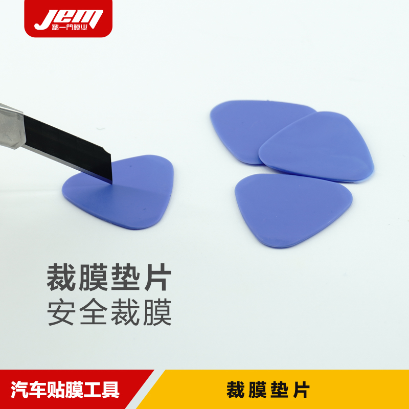 Jingyiguo car film tool cutting film pad anti-scratch cutting film does not hurt glass art knife
