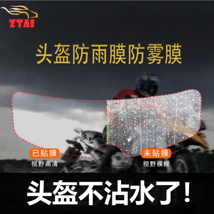 Safety helmet Anti-fog film Mormon safety helmet Rain-proof and anti-fog film Electric safety helmet Rain-proof fog film Buy a send a 